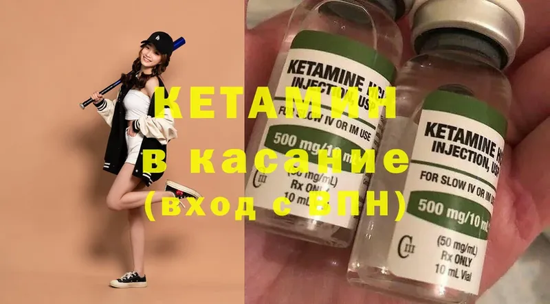 МЕГА ТОР  Дубна  КЕТАМИН ketamine 