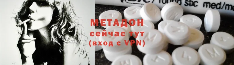 Метадон methadone  Дубна 