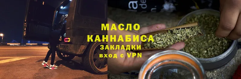 Дистиллят ТГК THC oil  Дубна 